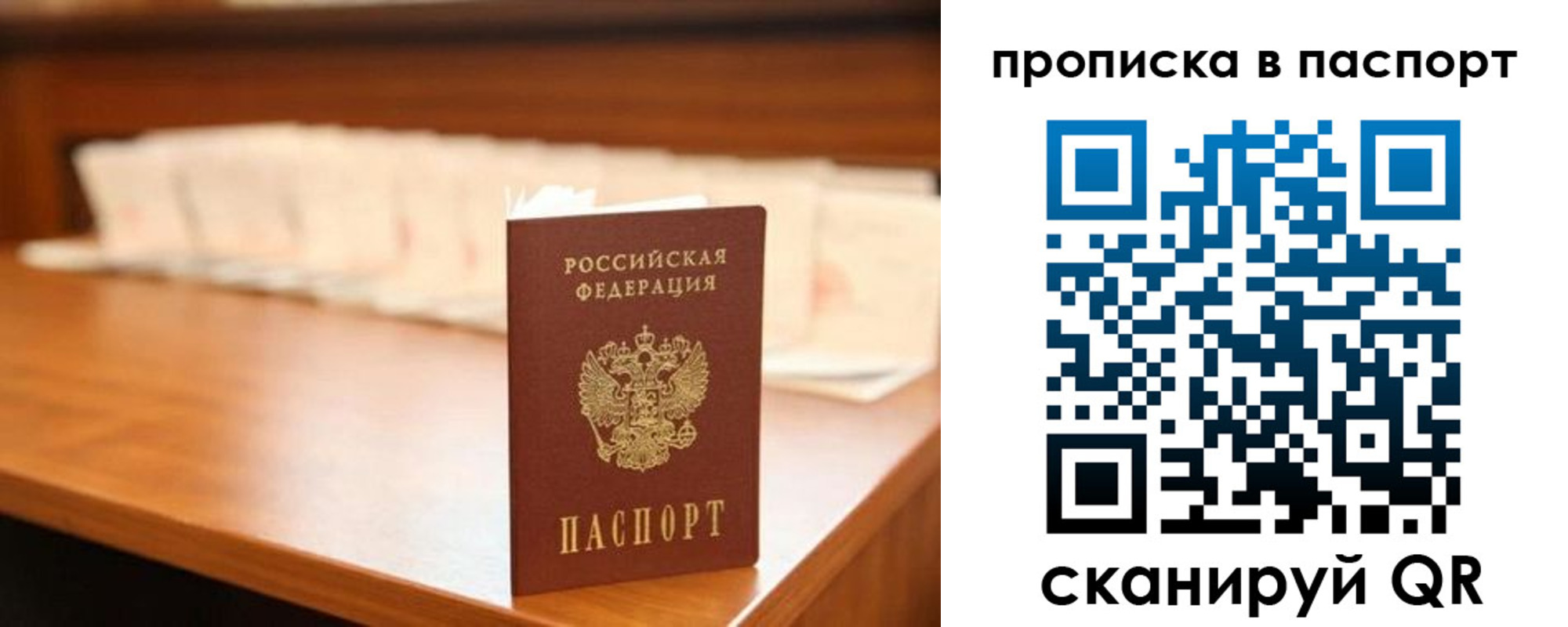 регистрация для дет. сада в Назарово