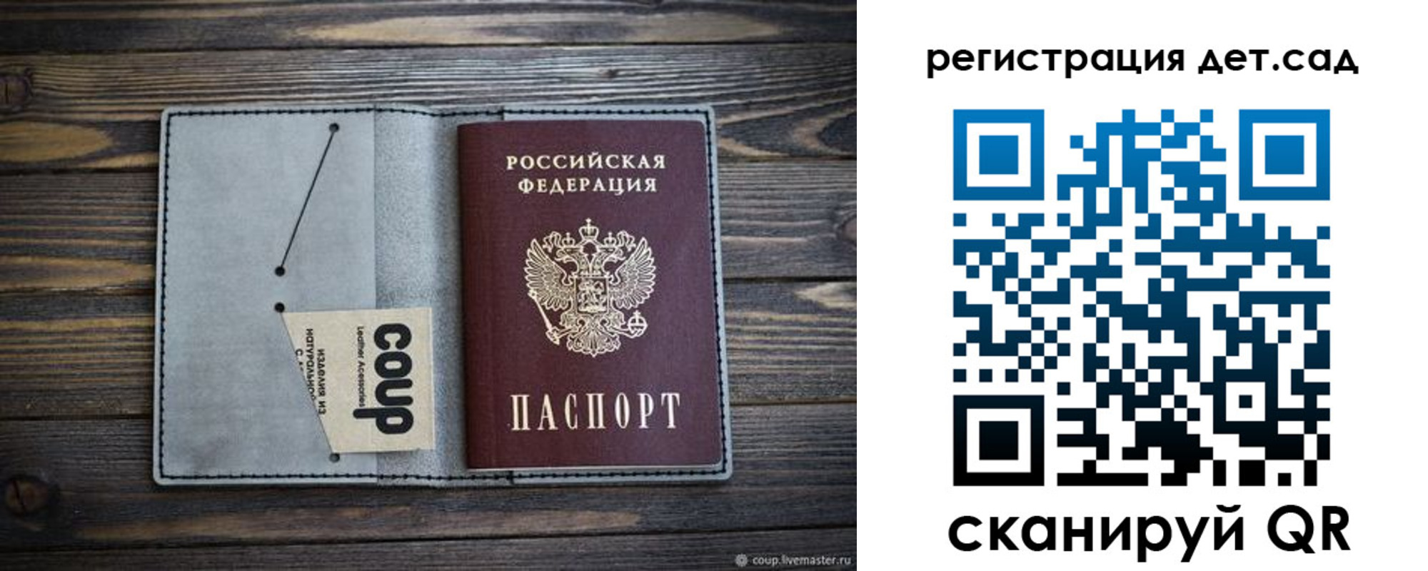купить прописку в Назарово