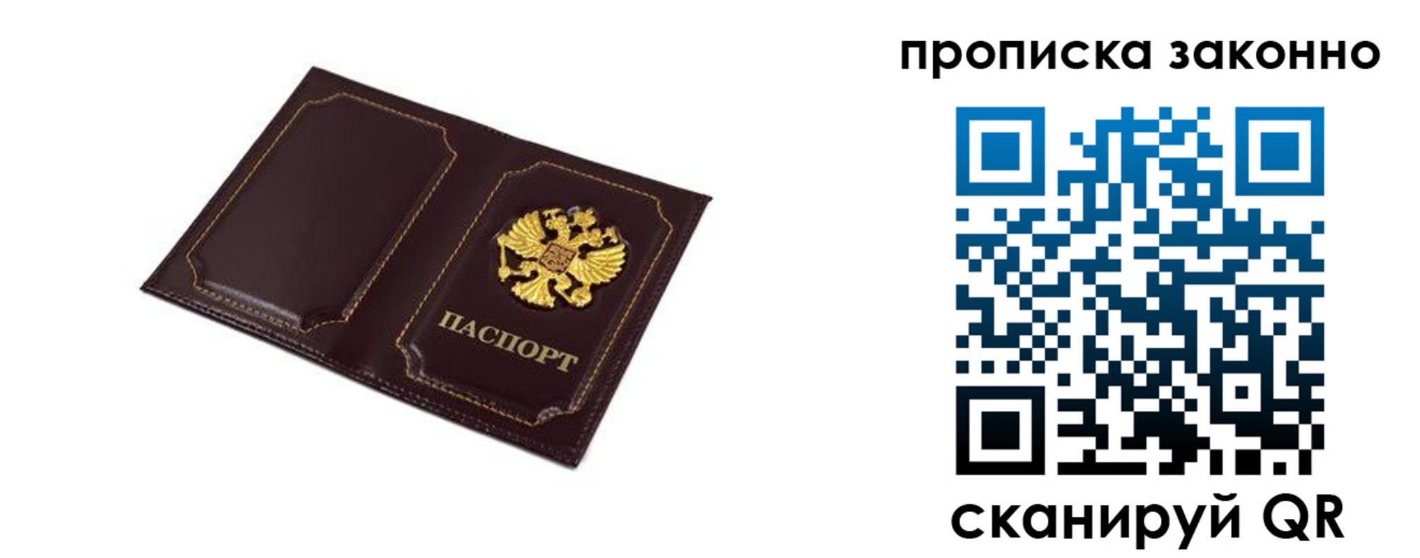 регистрация для школы в Назарово