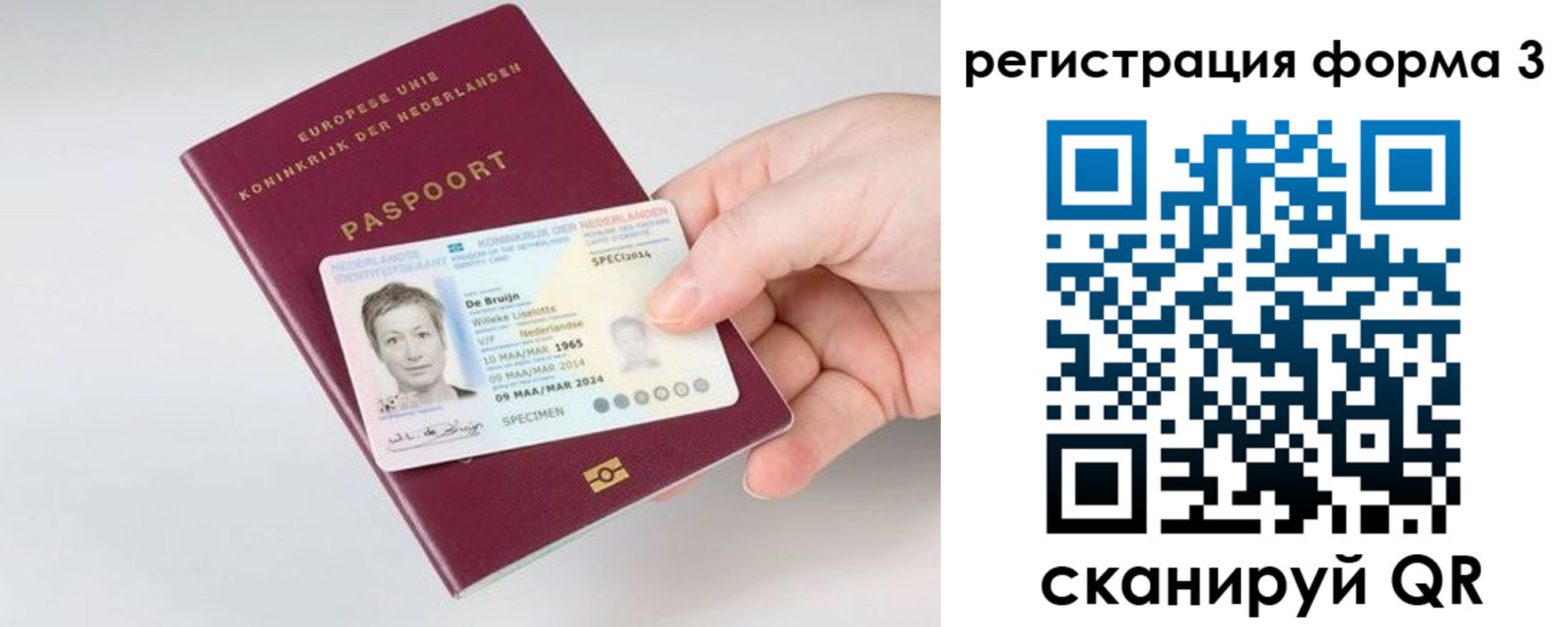 временная регистрация госуслуги в Назарово
