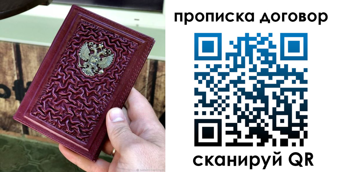 миграционный учет в Назарово